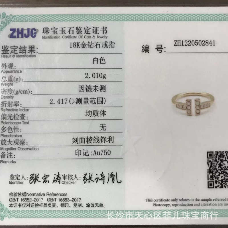 high-quality Full body genuine gold and diamond double t full 18K ring home coil elastic opening couple
high-quality Full body genuine gold and diamond double t full 18K ring home coil elastic opening couple