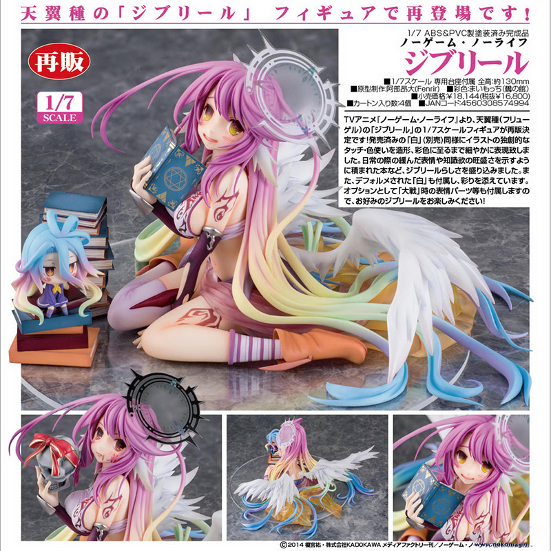 Funny Toys Phat! Company No Game No Life Zero Jibril 1/7 Scale PVC Action Figure Anime Sexy Figure Model Toys Collection Doll Gi