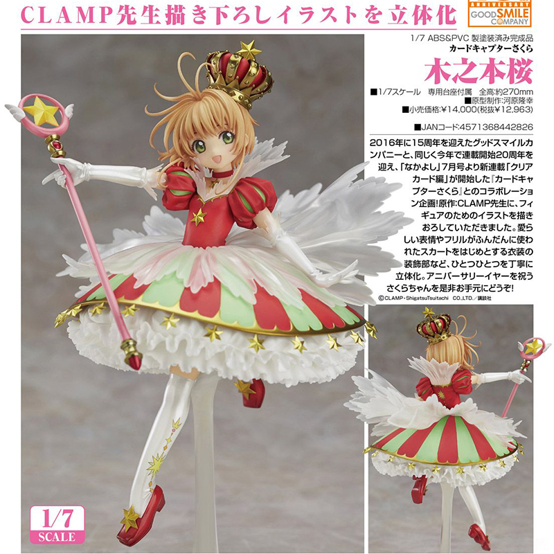 Funny Toys Anime Cardcaptor Sakura Sakura Kinomoto PVC Action Figure Toys Japan Anime Figure Model Toys Collection Doll Gift
