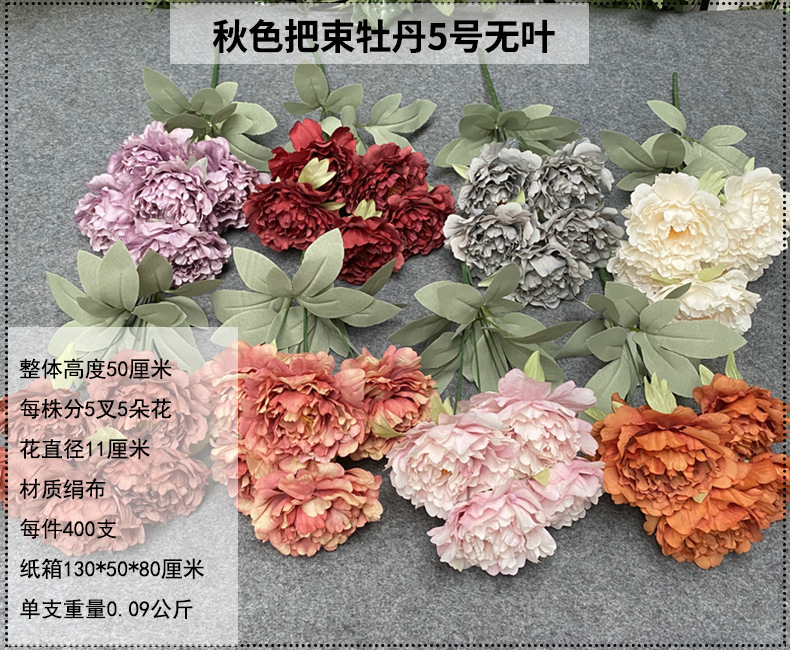 the bouquet peony wedding hall arched gate was used for shooting props, artificial flower decorations, and simulation peony flower heads were wholesale