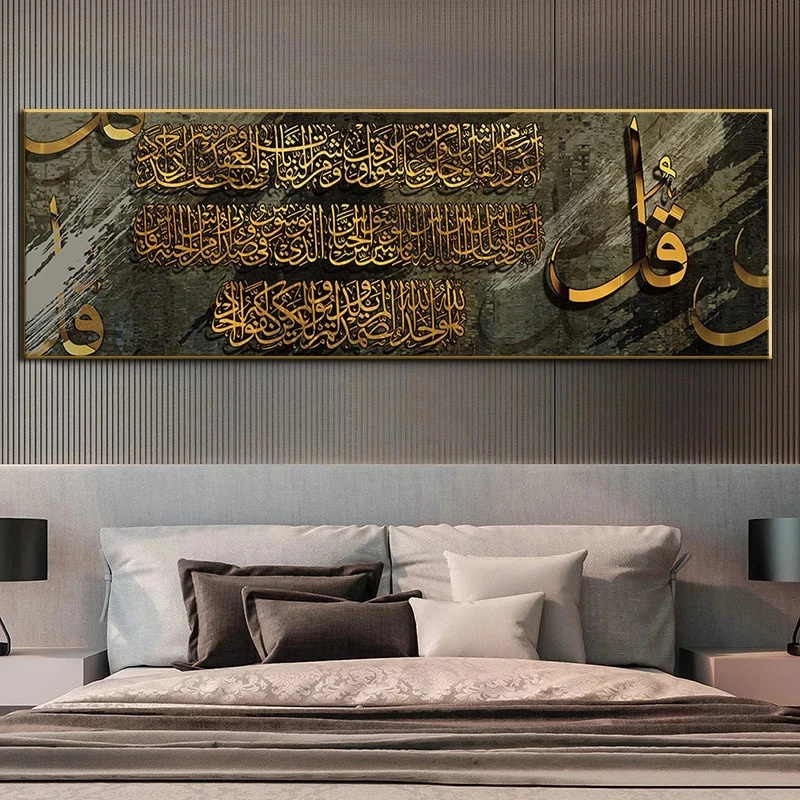 Modern Religion Islam Muslim Calligraphy Canvas Painting Posters and Prints Wall Art Pictures Living Room Home Decor No Frame 231228