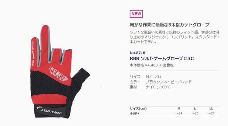 Japan's RBB Anti-slip Fishing Gloves Three Fingers Cut Fishing Outdoor Sports Breathable Fishing Gloves fishing equipment 231228