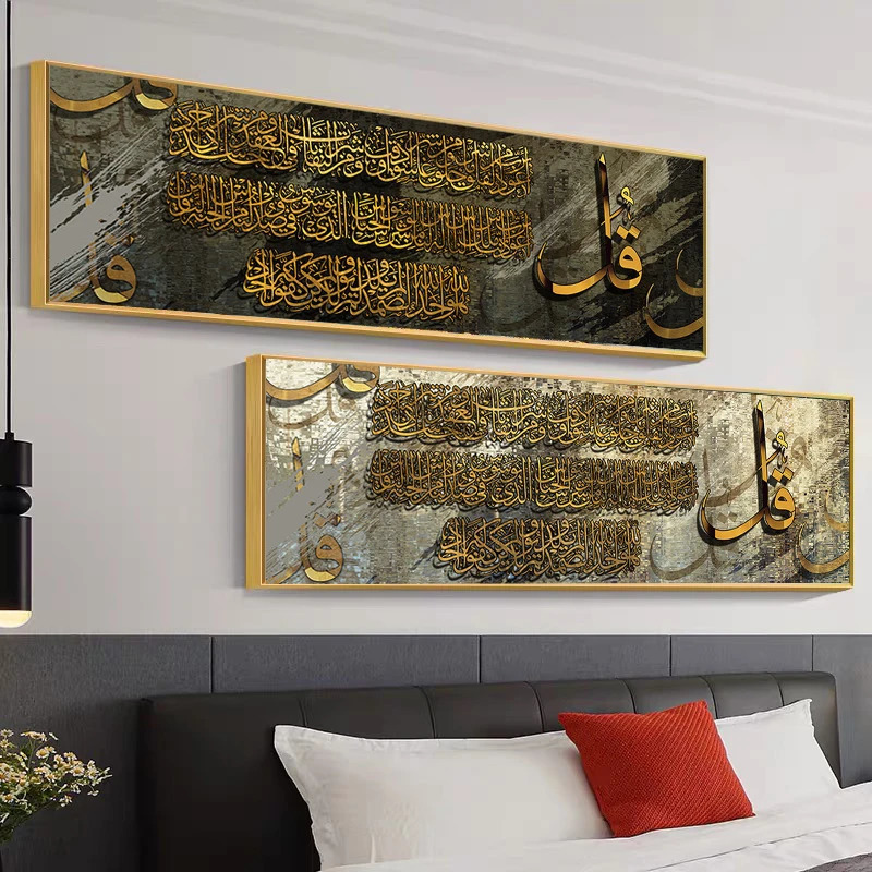 Modern Religion Islam Muslim Calligraphy Canvas Painting Posters and Prints Wall Art Pictures Living Room Home Decor No Frame 231228
