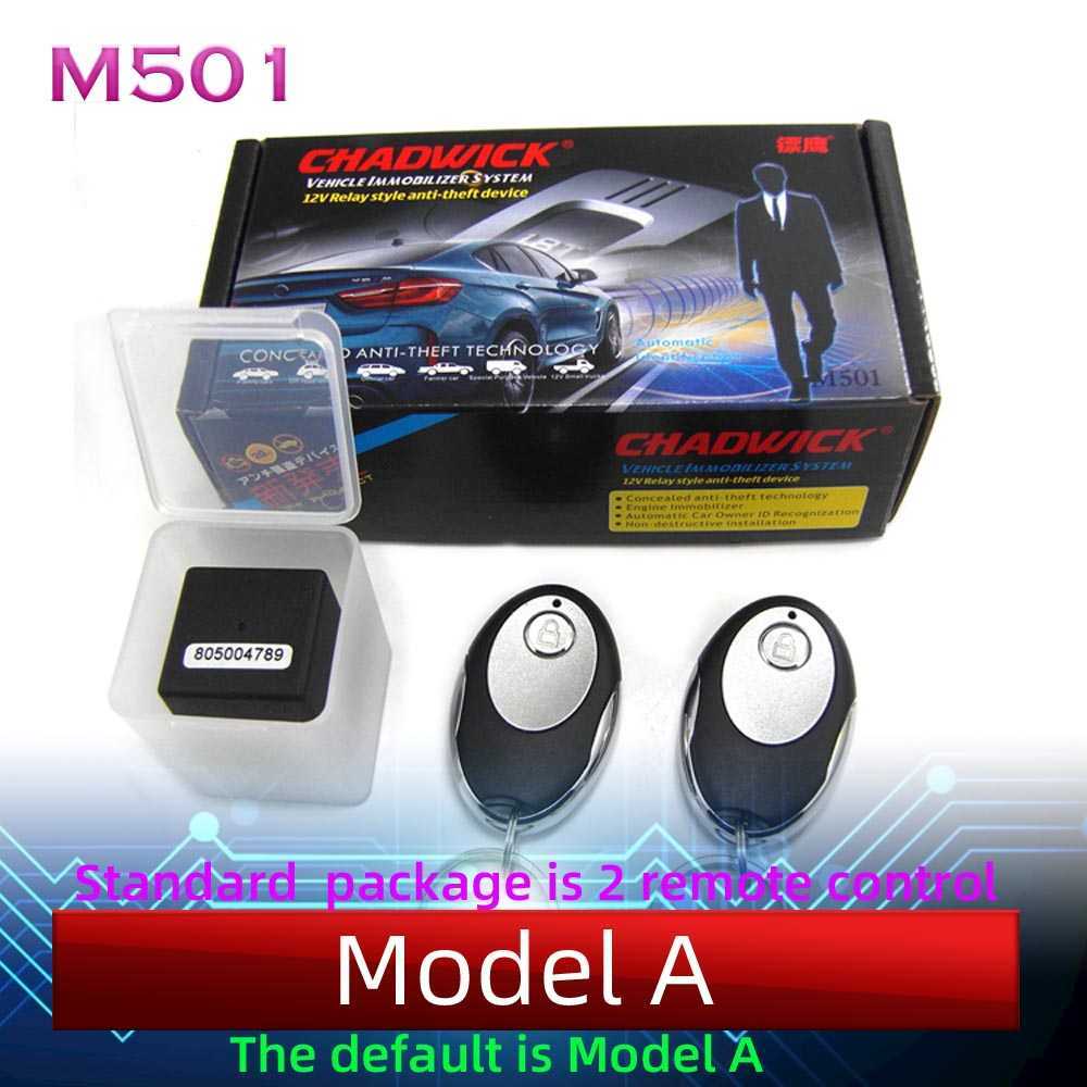New 501 Wireless Car Engine Relay-shaped Automobile Hidden Lock Immobilizer Device 12V