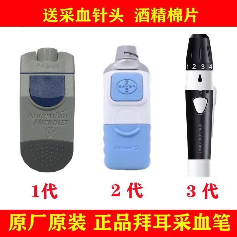 Other Health Beauty Items Bayer Contour Plus Original Blood Collection Pen Multi-speed Adjustment 230710