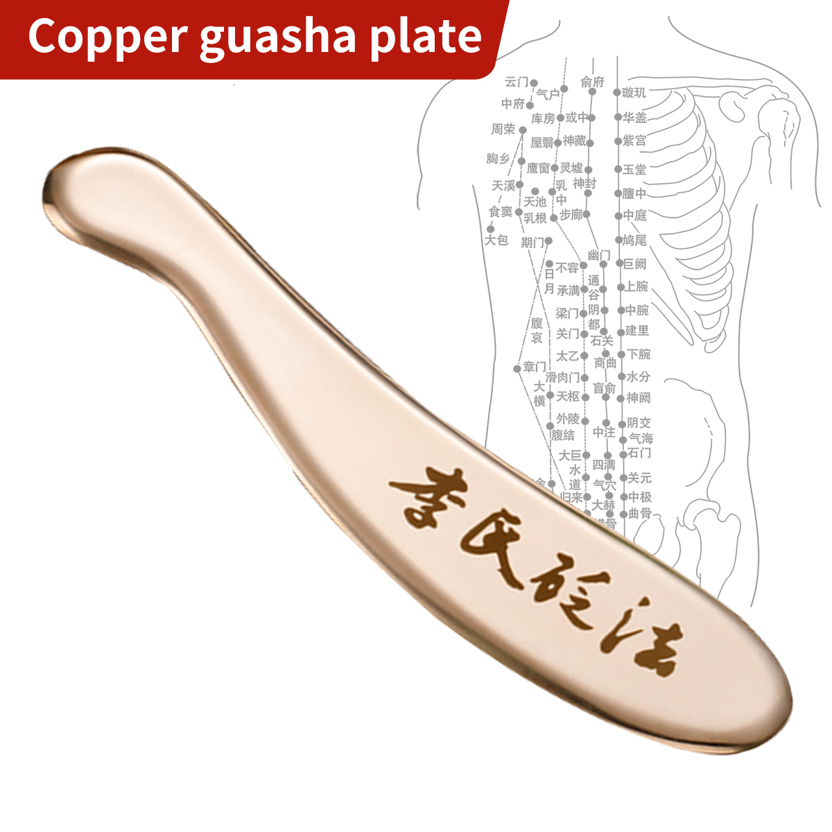 Full Body Massager Brass Hufu bian guasha board whole body massage tool back neck meridians dedicated pure copper metal scraping massager 230718