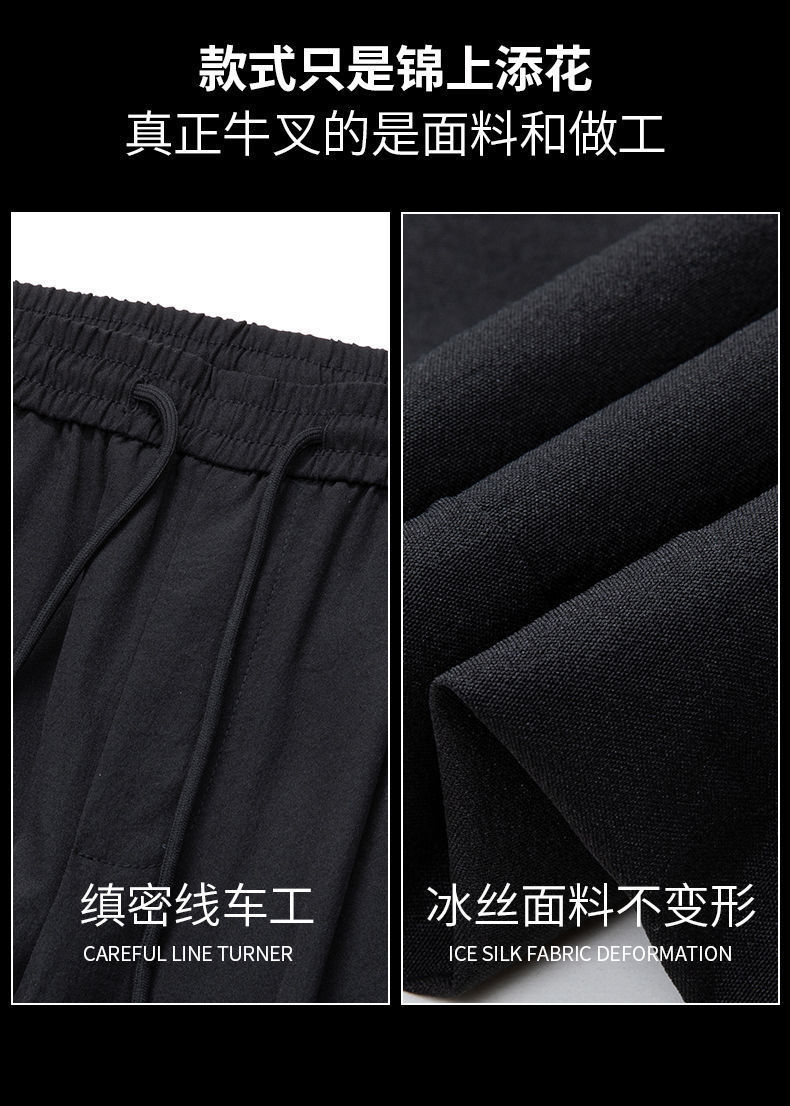 Men s Pants Ice Silk Summer Ultra thin Cooling Quick drying Sports Casual Loose Increase The Size Air Conditioning 230718