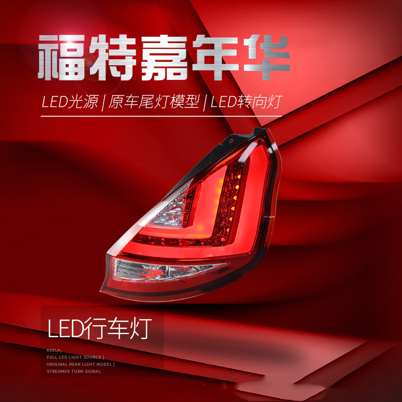 Full LED Taillight For Ford Fiesta 2009-20 15 LED Driving Lights Brake Turn Signals Taillights Assembly Smoked Black