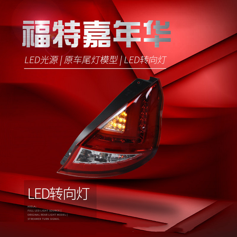 Full LED Taillight For Ford Fiesta 2009-20 15 LED Driving Lights Brake Turn Signals Taillights Assembly Smoked Black