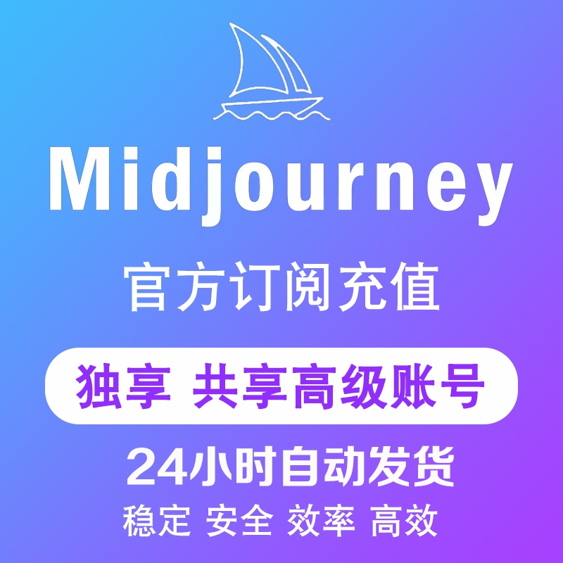 MidJourney Recharge MidJourney Member Recharge MidJourney Member Subscription Recharge
MidJourney Recharge MidJourney Member Recharge MidJourney Member Subscription Recharge