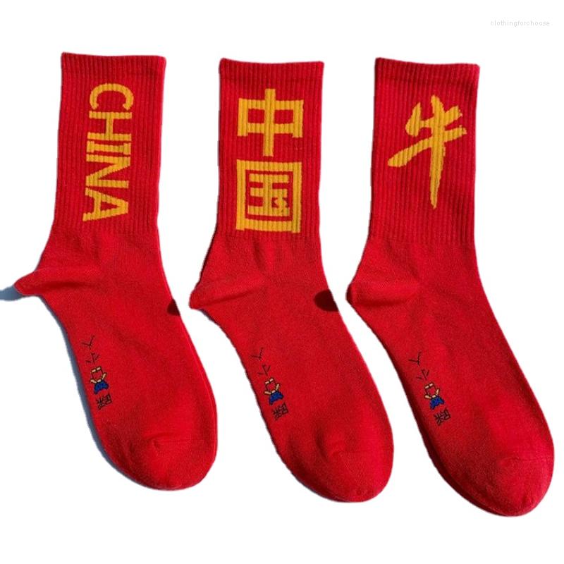 Men's Socks 3 Pairs/lot China Red For Men And Women Sock Festival Holiday Celebrate
Men's Socks 3 Pairs/lot China Red For Men And Women Sock Festival Holiday Celebrate