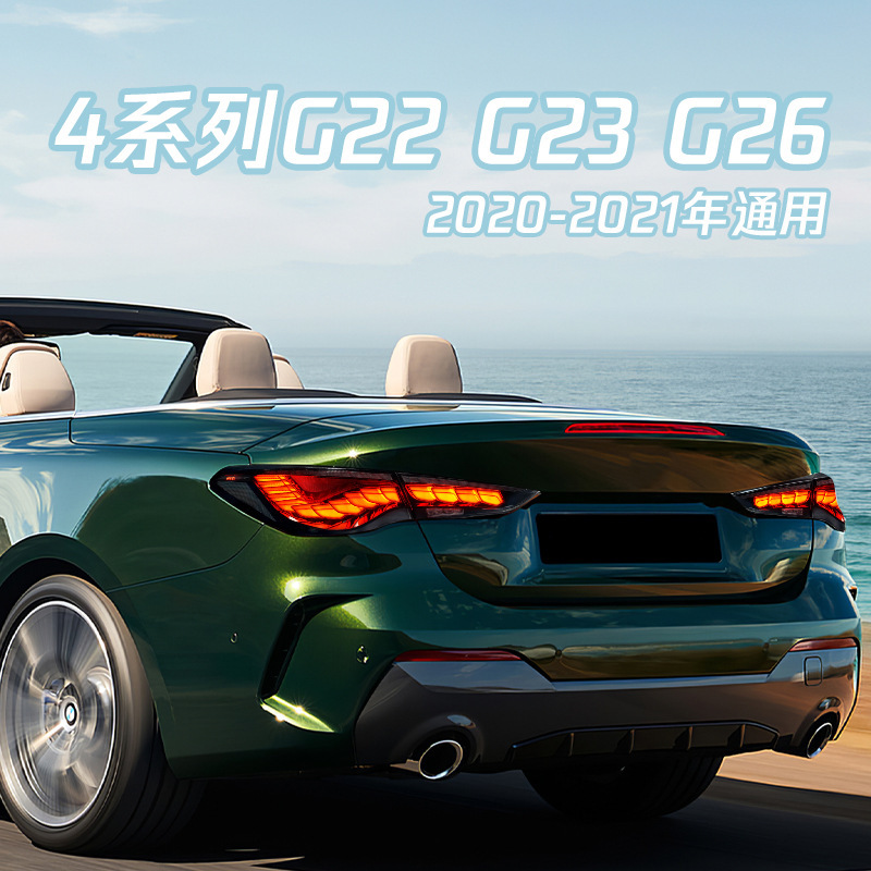 LED Steering Taillights For B-MW 4 Series G22 G23 G26 20 20-2022 Dragon Scale Style Taillight Brake Reversing Rear Lamp