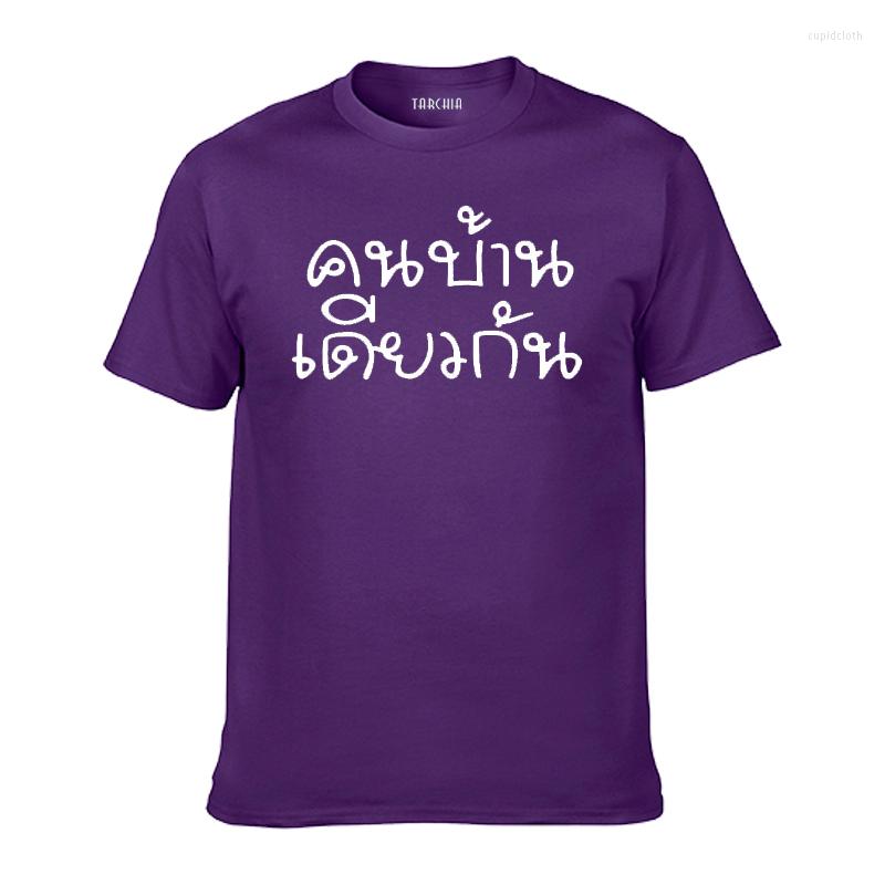 Men' T Shirts TARCHIA Summer Men Casual T-Shirt Fashion Funny Printed Tee Shirt Cotton O-Neck Men' T-Shirts Short Sleeve Tees Tops, Silver
Men' T Shirts TARCHIA Summer Men Casual T-Shirt Fashion Funny Printed Tee Shirt Cotton O-Neck Men' T-Shirts Short Sleeve Tees Tops, Silver