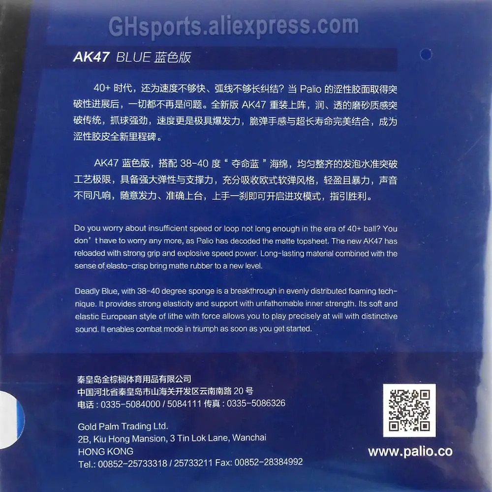 Table Tennis Rubbers PALIO AK47 RED BLUE AK47 AK 47 Table Tennis Rubber Original PALIO AK47 Ping Pong Sponge 231116