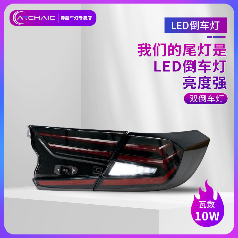 Car LED Rear Tail Lights for Honda Accord 10th/10.5th 20 18-2022 Fish Bone Style Brake Reverse Turn Signal Taillights