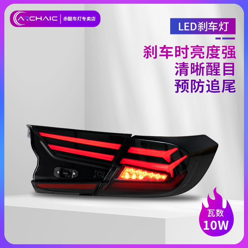 Car LED Rear Tail Lights for Honda Accord 10th/10.5th 20 18-2022 Fish Bone Style Brake Reverse Turn Signal Taillights