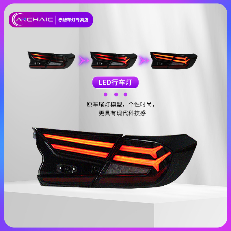 Car LED Rear Tail Lights for Honda Accord 10th/10.5th 20 18-2022 Fish Bone Style Brake Reverse Turn Signal Taillights