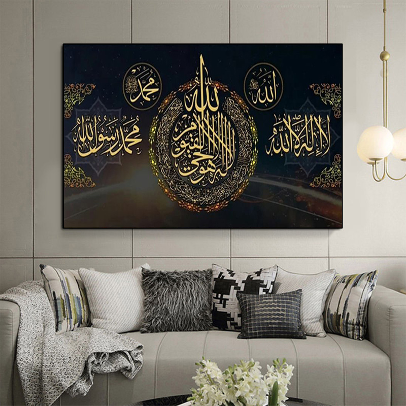 Islamic Wall Art Allah Muslim Quran Arabic Calligraphy Canvas Painting Art Printing Ramadan Mosque Poster Decorative Painting
Islamic Wall Art Allah Muslim Quran Arabic Calligraphy Canvas Painting Art Printing Ramadan Mosque Poster Decorative Painting