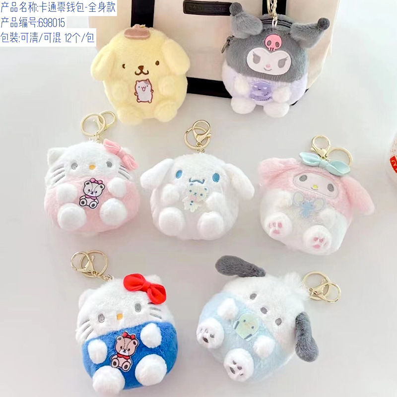 Fashion Kawaii styles Plush Jewelry KeyChains Backpack Car Fashion Key Ring Accessories Girl Wallet Plush