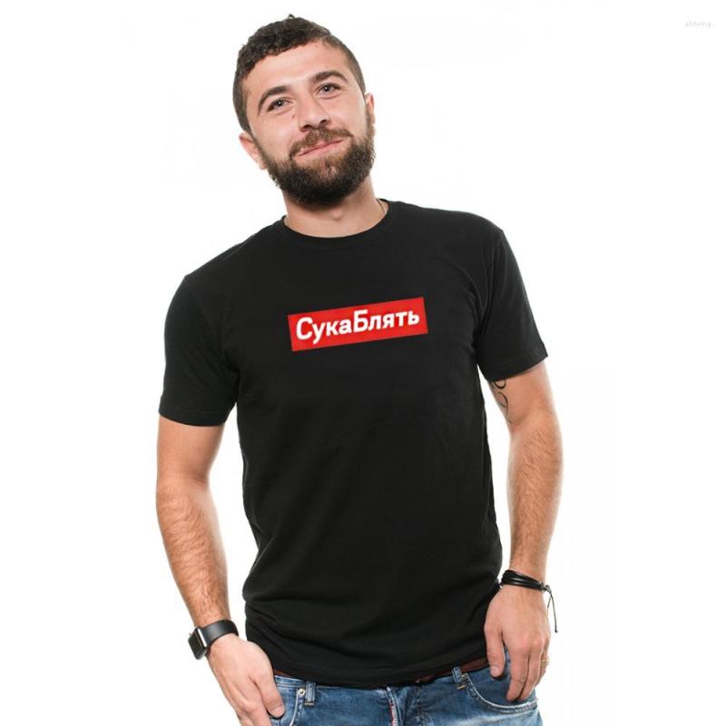 Men's T Shirts Fashion Russian Words Print T-Shirt Cotton Casual O-neck Unisex Tops Mens Womens Tshirt Cykablyat Printing, White
Men's T Shirts Fashion Russian Words Print T-Shirt Cotton Casual O-neck Unisex Tops Mens Womens Tshirt Cykablyat Printing, White