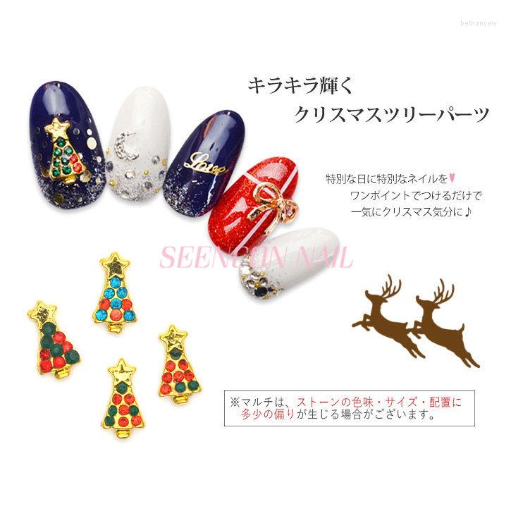 Nail Art Decorations 20pcs Gold Metal Charms Christmas Tree Alloy Stud Fashion Trend Design
Nail Art Decorations 20pcs Gold Metal Charms Christmas Tree Alloy Stud Fashion Trend Design