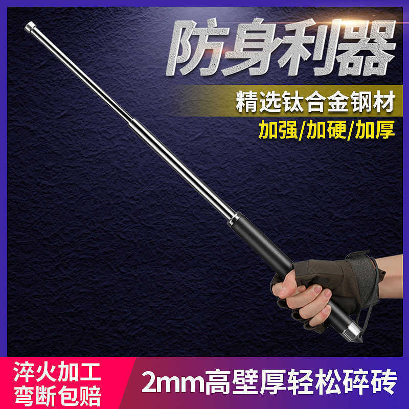 Stick Vehicle Designer Mounted Self Defense Legal Articles Telescopic Three Section Throwing Whip FXNT
Stick Vehicle Designer Mounted Self Defense Legal Articles Telescopic Three Section Throwing Whip FXNT