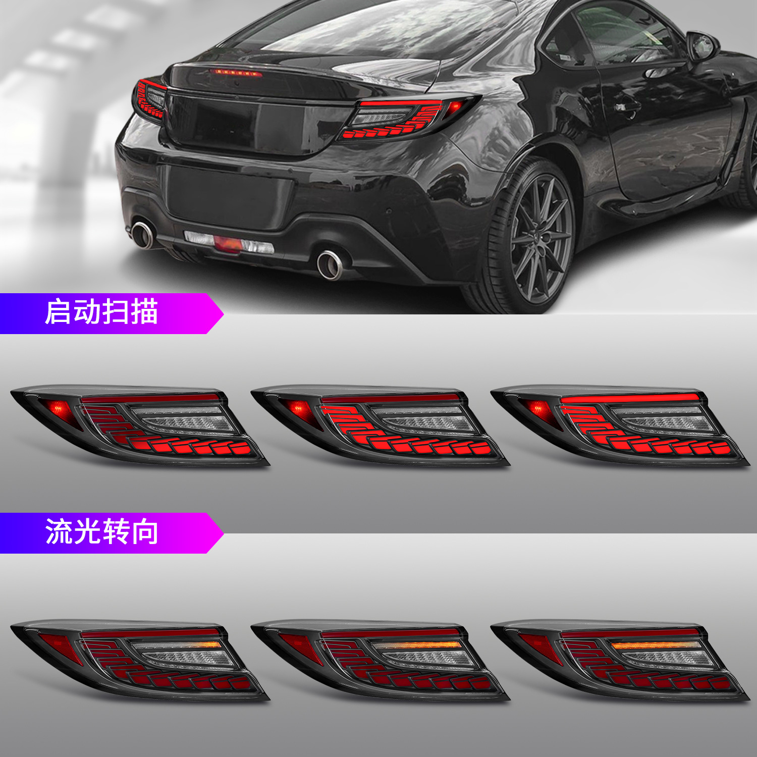 Taillights For Subaru BRZ/Toyota 86 2021-2023 Dragon Scale Style LED Tail Light Dynamic DRL Reverse auto Accessories