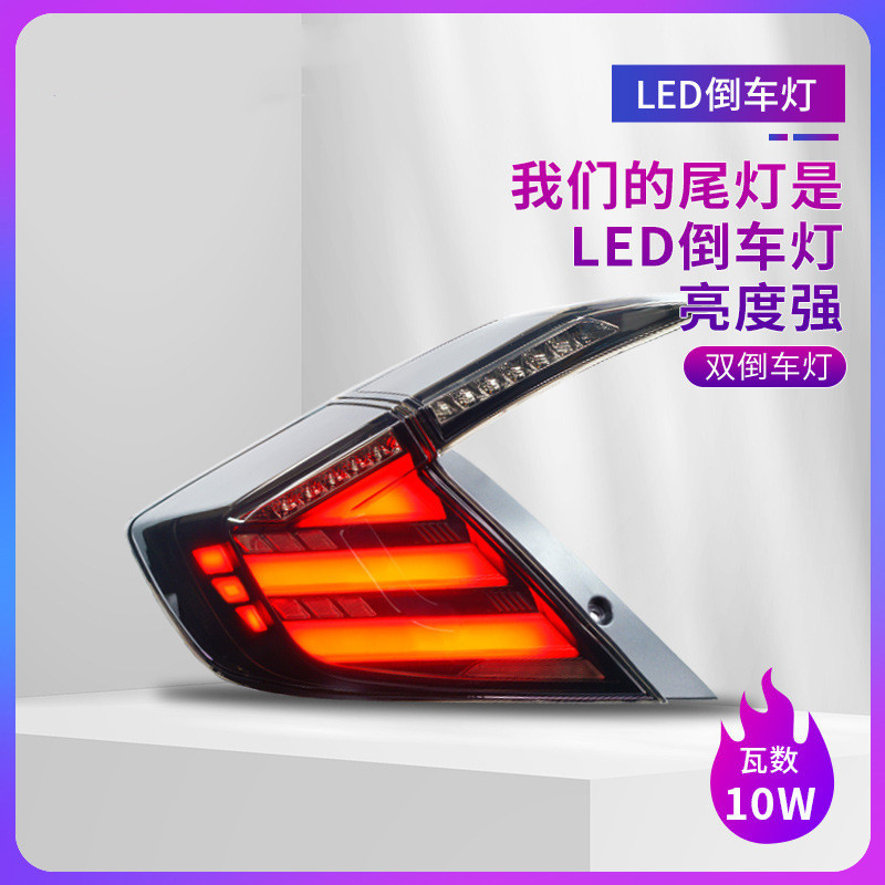 For Honda CIVIC G10 Mugen 3 Compartments 20 16-20 21 Upgrade Car Taillights DRL Dynamic Signal Taillight Assembly