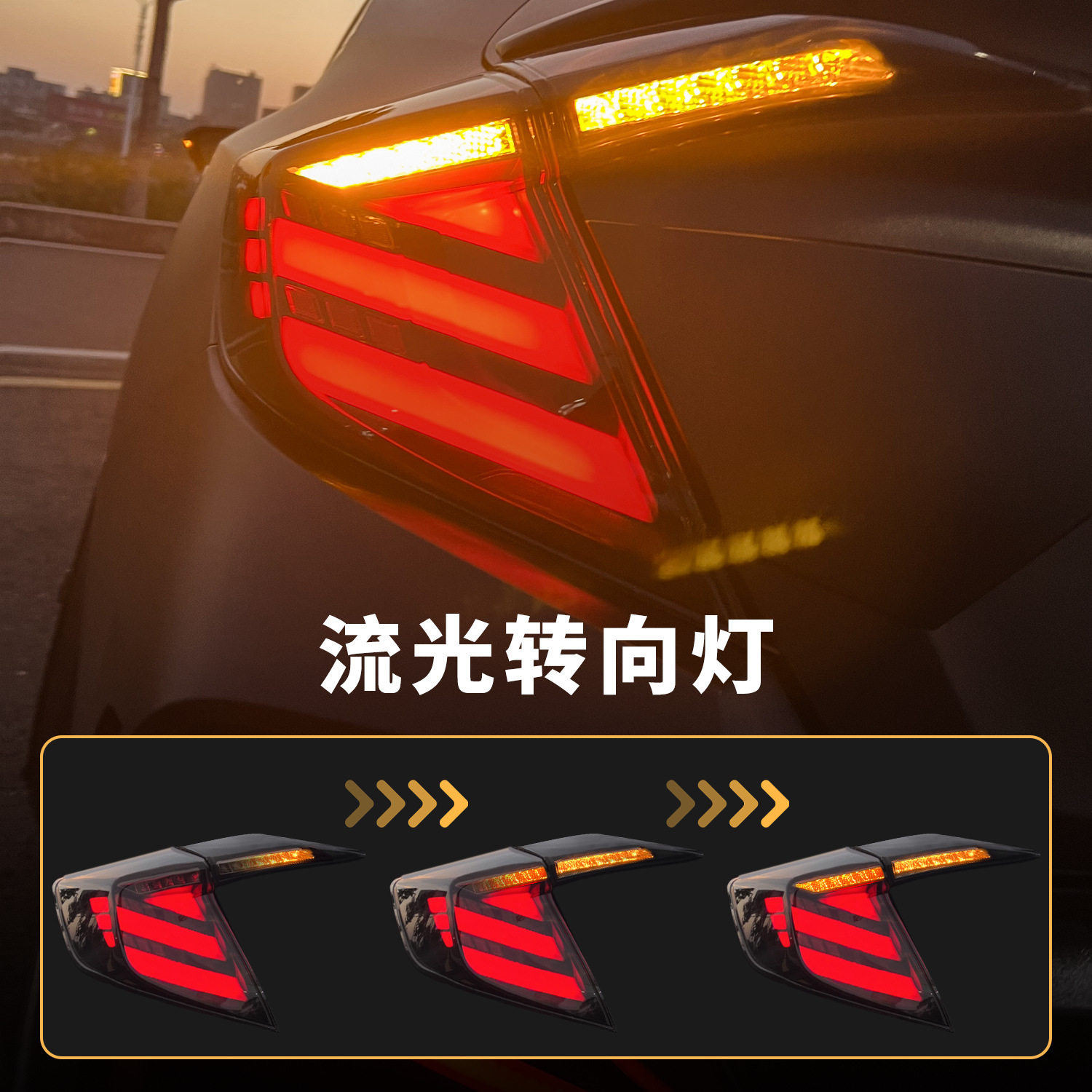 For Honda CIVIC G10 Mugen 3 Compartments 20 16-20 21 Upgrade Car Taillights DRL Dynamic Signal Taillight Assembly