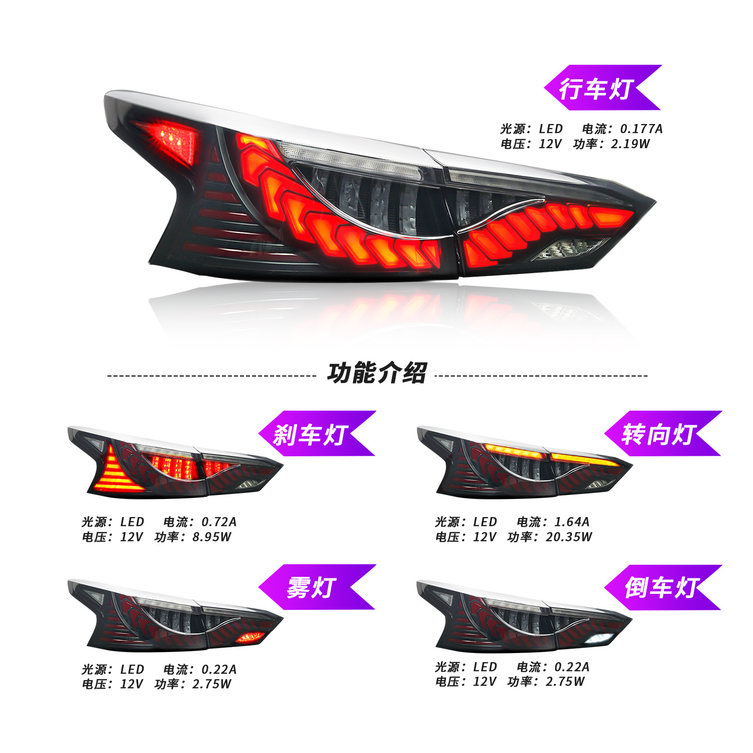 Taillight Assembly for Nissan TEANA 20 19-20 21 Animation LED Tail Lamp Rear Lamp Turn Signal Dynamic DRL Lights
