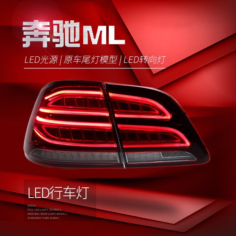 Car LED Highlight Taillights For BENZ ML300 ML350 20 12-20 15 Upgrade GLE Full LED Brake Signal Running Taillight Assembly