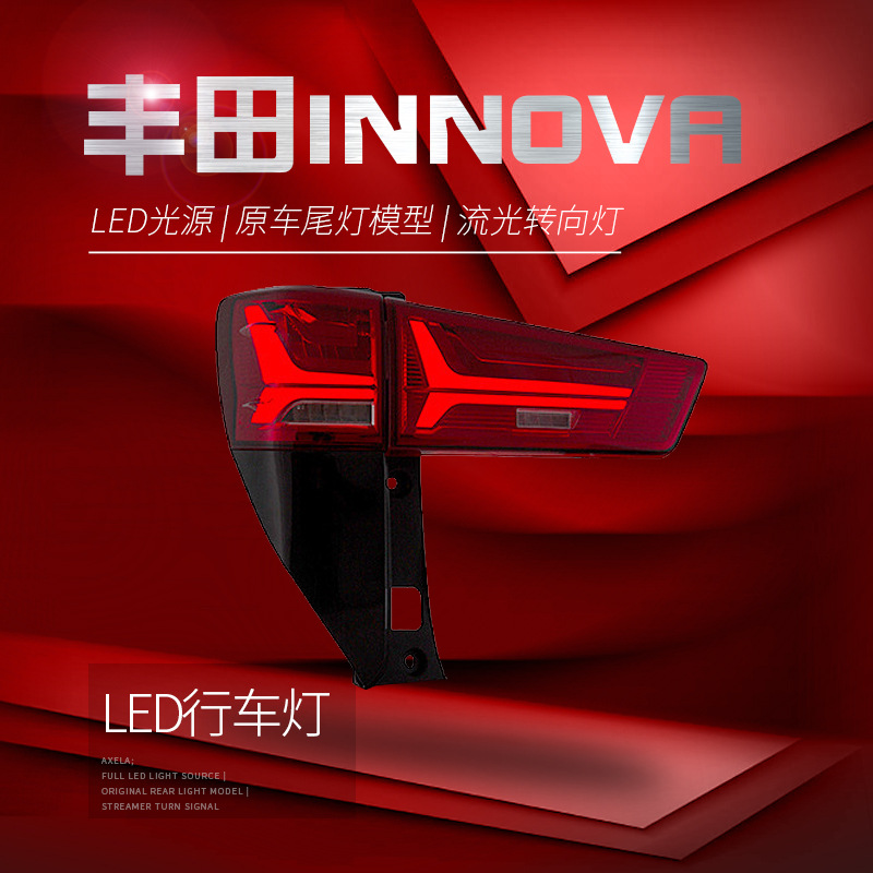 Car Styling LED Taillight for Toyota INNOVA 20 16-up Modified Lamp Sequential Turn Signal Tail light Assembly