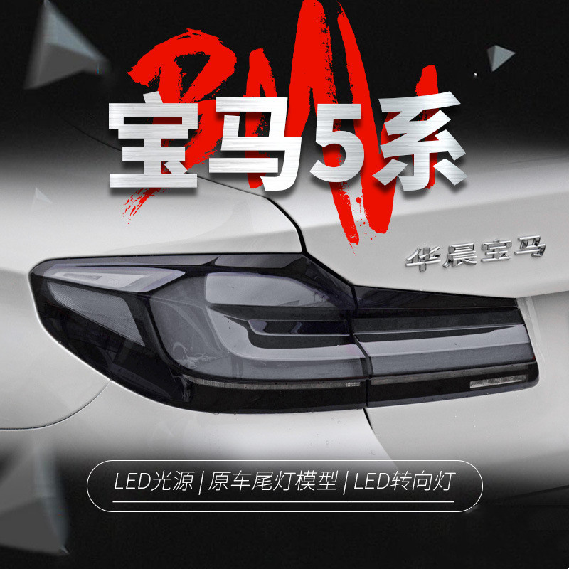 Full LED Taillight Assembly For 5 Series G38 20 17-20 22 Upgrade G30 LCI Lights Blue DRL Turn Signal Running Light