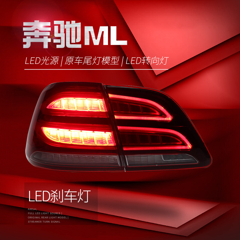 Car LED Highlight Taillights For BENZ ML300 ML350 20 12-20 15 Upgrade GLE Full LED Brake Signal Running Taillight Assembly