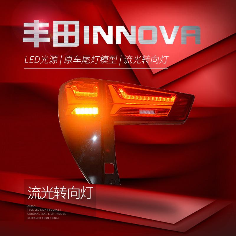 Car Styling LED Taillight for Toyota INNOVA 20 16-up Modified Lamp Sequential Turn Signal Tail light Assembly