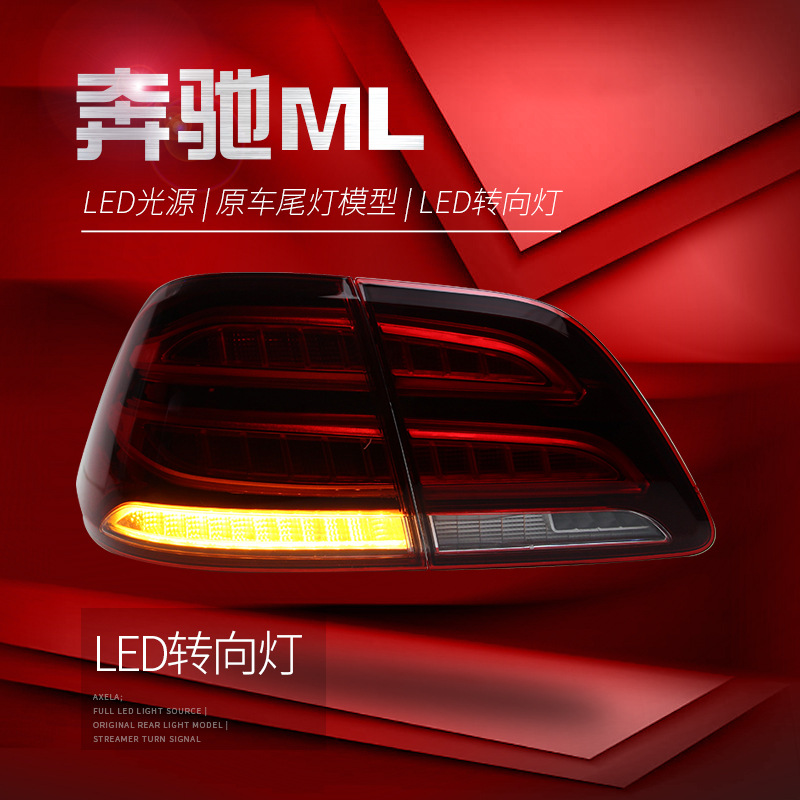 Car LED Highlight Taillights For BENZ ML300 ML350 20 12-20 15 Upgrade GLE Full LED Brake Signal Running Taillight Assembly