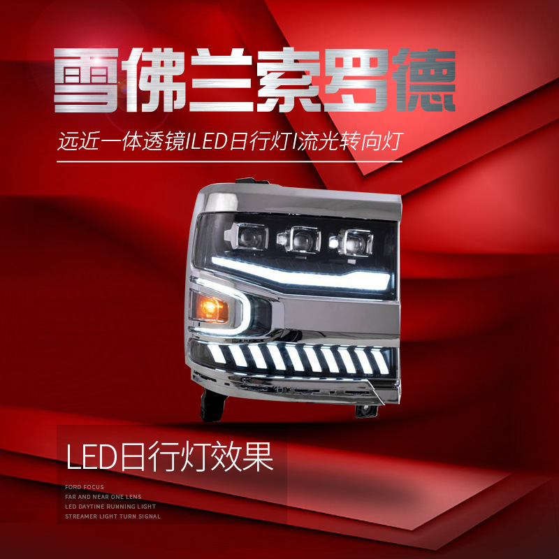 LED Bifocal Lens Headlights for Silverado 1500 20 16-20 18 Upgrade Car Front Running Lights High Beam Signal Headlamp