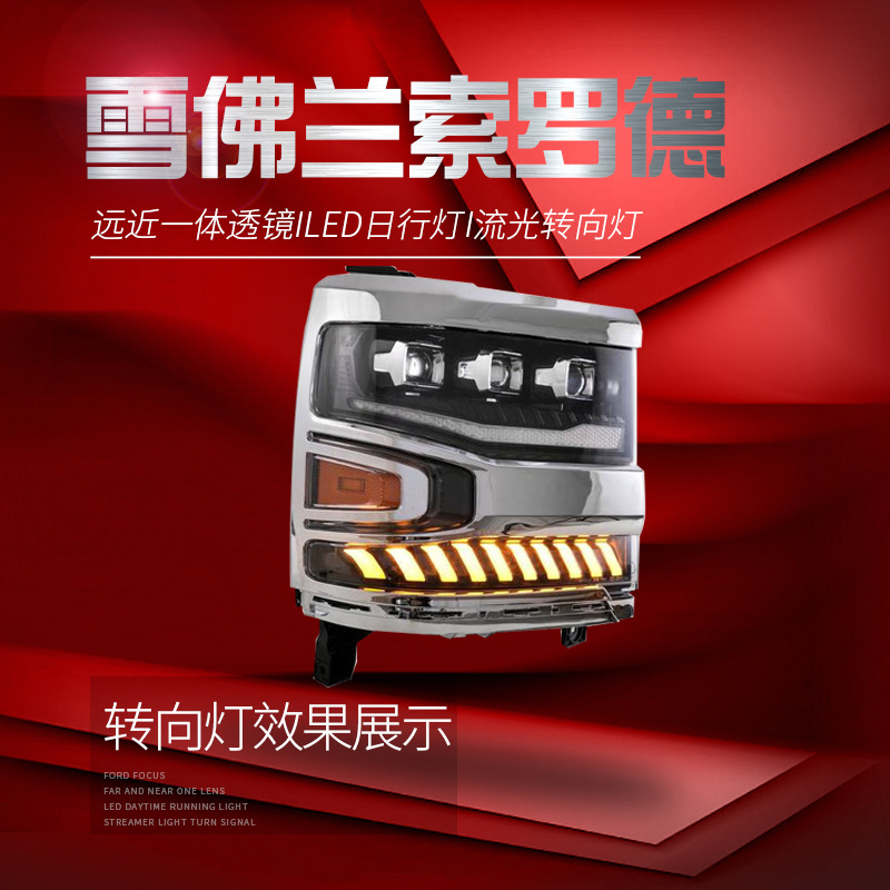 LED Bifocal Lens Headlights for Silverado 1500 20 16-20 18 Upgrade Car Front Running Lights High Beam Signal Headlamp