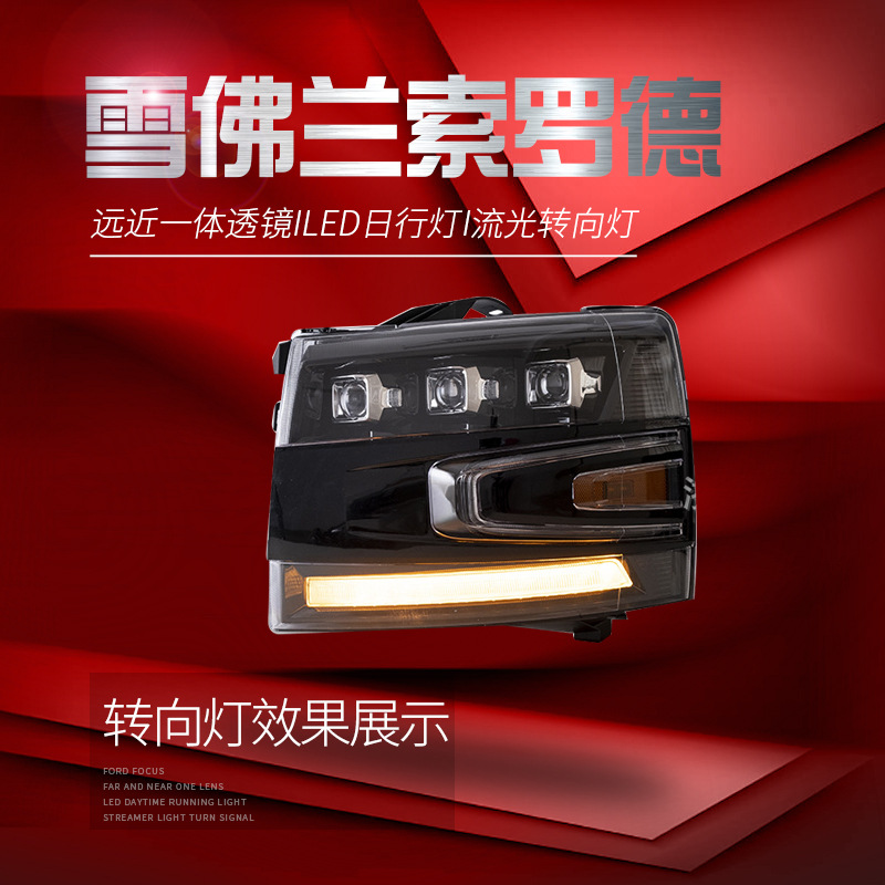 Car Front Lamp Headlight for Silverado 2007-2013 LED Dual Beam Lens Headlights Car LED Turn Signal Lights Accessories