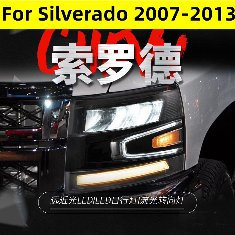 Car Styling for Silverado 2007-2013 LED Headlight DRL High Low Beam Turn Signal Lights LED Head Lamp Accessories