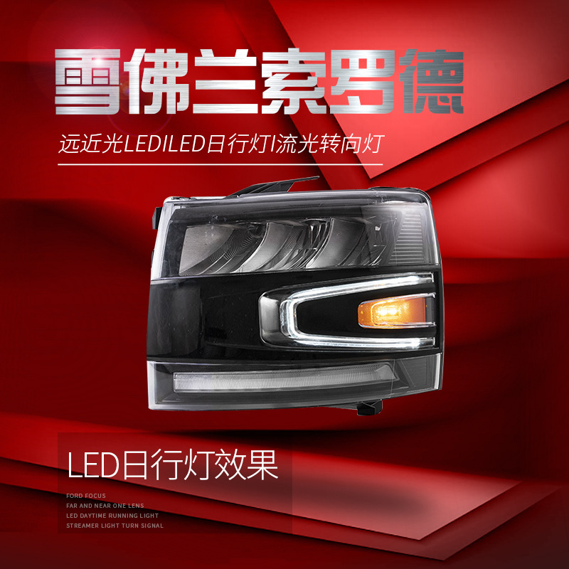 Car Styling for Silverado 2007-2013 LED Headlight DRL High Low Beam Turn Signal Lights LED Head Lamp Accessories