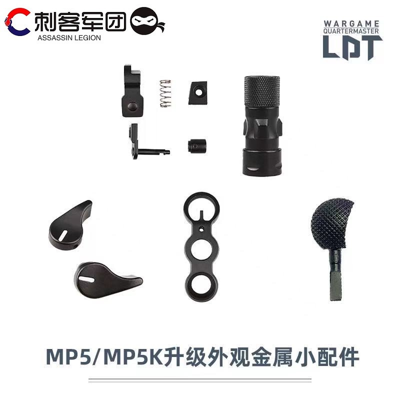 LDT MP5/MP5K metal small accessories steel card tenon fast and slow machine pull handle mirror bridge fire cap front cover