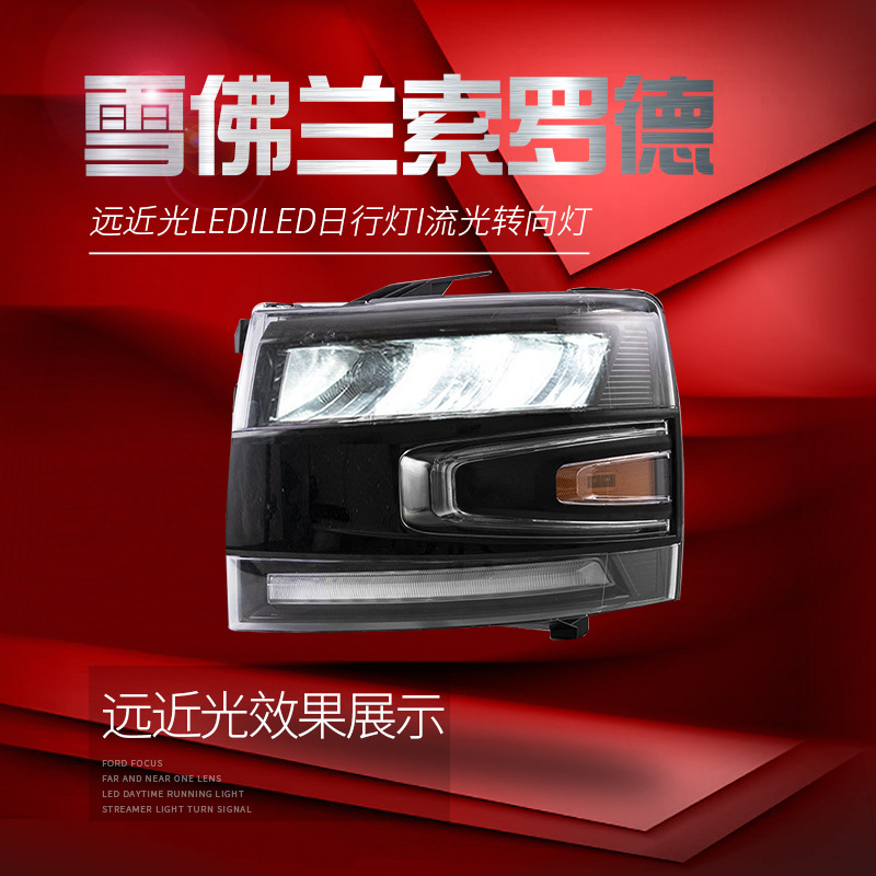 Car Styling for Silverado 2007-2013 LED Headlight DRL High Low Beam Turn Signal Lights LED Head Lamp Accessories