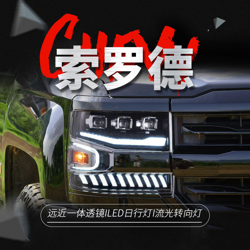 LED Bifocal Lens Headlights for Silverado 1500 20 16-20 18 Upgrade Car Front Running Lights High Beam Signal Headlamp