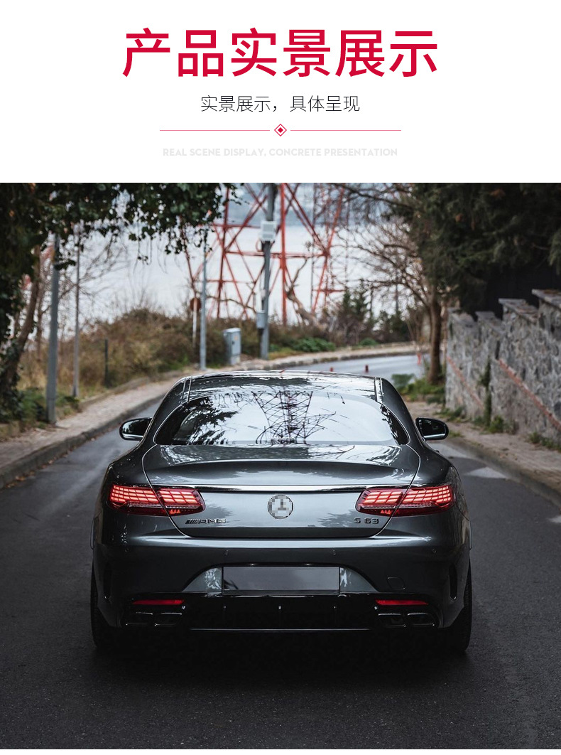 Auto Taillight Rear Lamp For BENZ S Class Coupe Retrofit LED Driving Light Brake Light Turn Signal Assembly