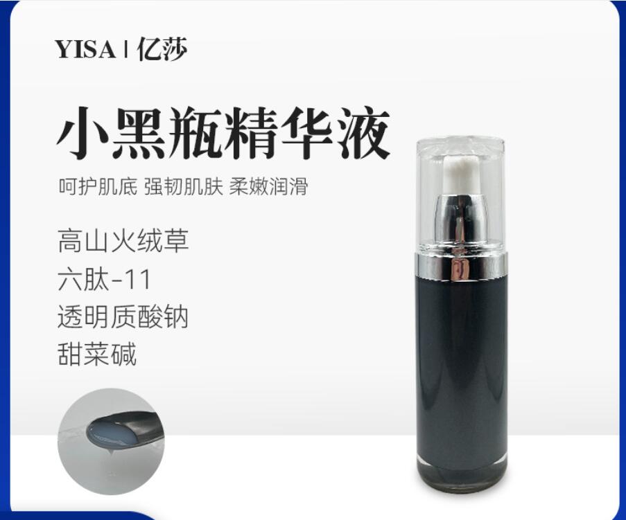 Other Health Beauty Items Skin care lotion Small black bottle essence can shrink pores, improve dullness and brighten skin care products
Other Health Beauty Items Skin care lotion Small black bottle essence can shrink pores, improve dullness and brighten skin care products