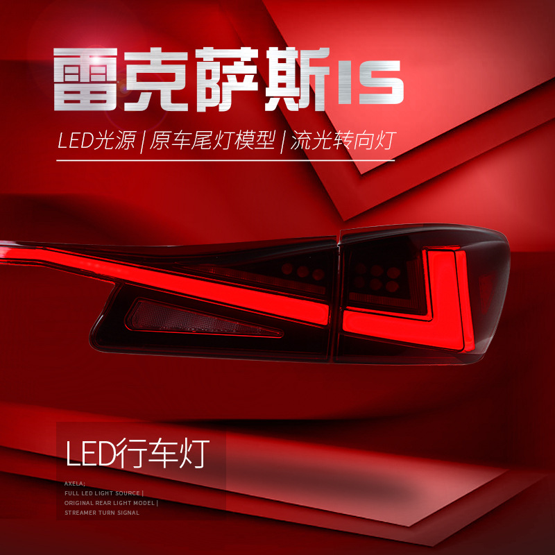 Full LED Tail Lights+Through Taillights for Lexus IS250 Upgrade IS300 Rear Lamp DRL Dynamic Signal Reverse