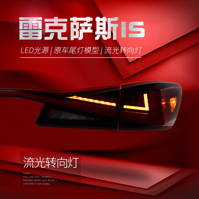 Full LED Tail Lights+Through Taillights for Lexus IS250 Upgrade IS300 Rear Lamp DRL Dynamic Signal Reverse