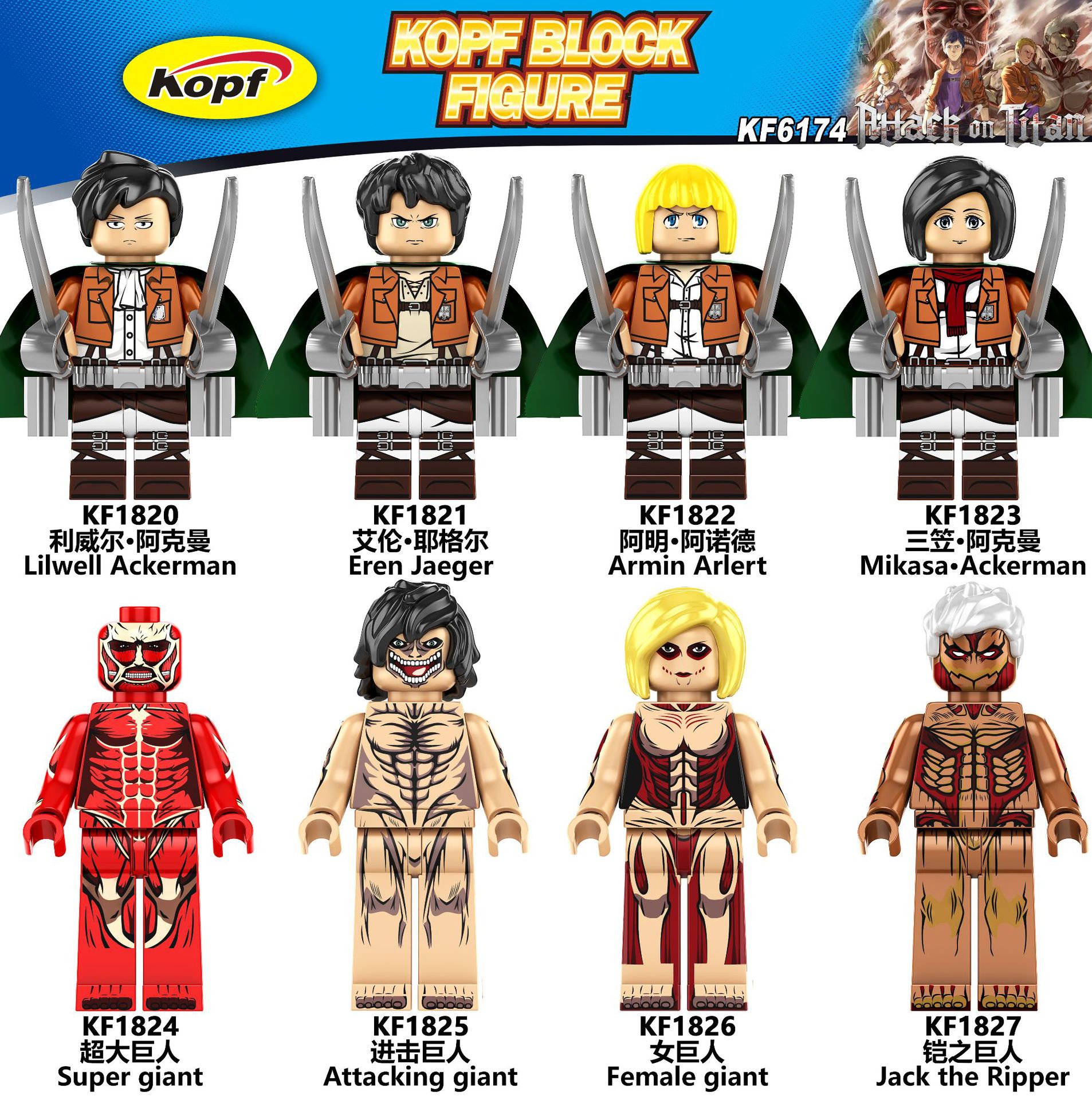 KF6174 Plastic Building Blocks Attack On Titan Minifigs Eren Jaeger Mikasa Ackerman Lilwell Armin Arlert Mini Toy Figures
KF6174 Plastic Building Blocks Attack On Titan Minifigs Eren Jaeger Mikasa Ackerman Lilwell Armin Arlert Mini Toy Figures