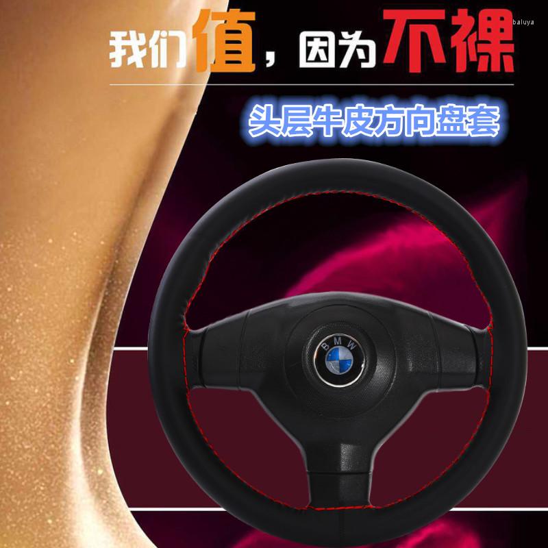 Steering Wheel Covers Cowhide Car Cover Sew Genuine Leather Grip Four Seasons Universal Color Completed
Steering Wheel Covers Cowhide Car Cover Sew Genuine Leather Grip Four Seasons Universal Color Completed